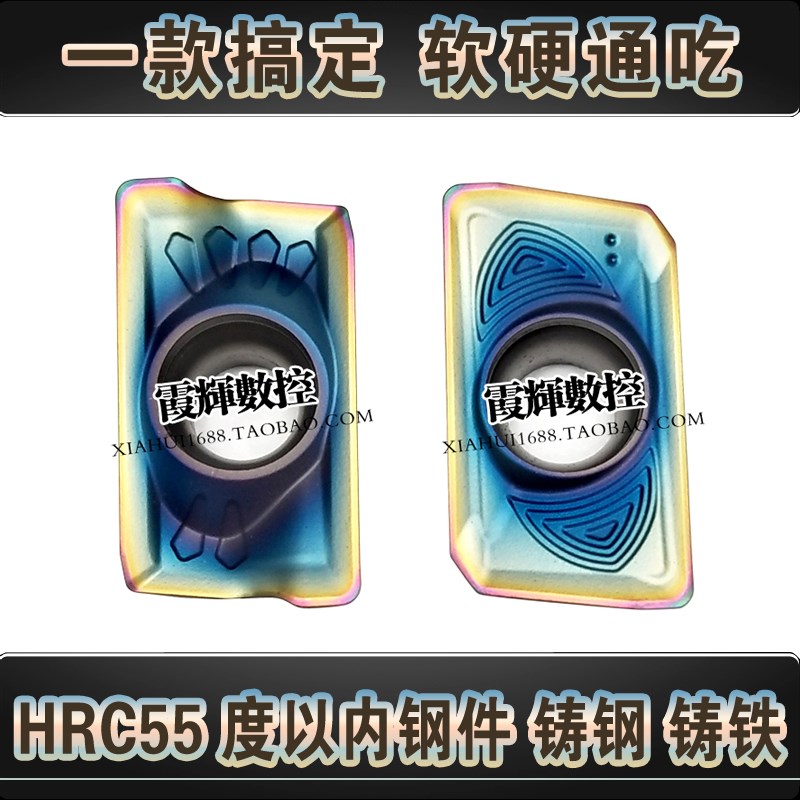 炫彩超耐磨数控模具铣削刀片APMT1604PDER软硬通吃APMT1135PDR R6