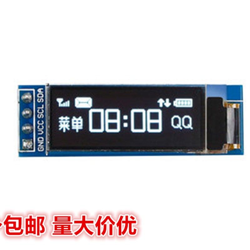 0.91寸OLED液晶屏显示模块 IIC 12832液晶屏显示器件 兼容3.3v-5V,3C数码配件,USB多功能数码宝,淘宝优惠券,粉丝福利购,淘宝优惠卷