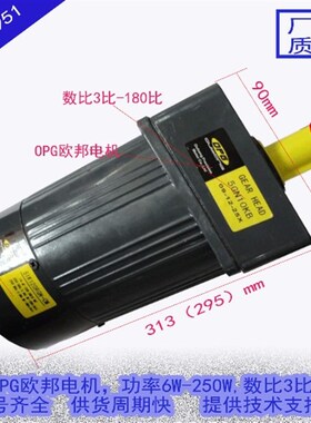 OPG欧邦电机5IK40GN-C 5IK40GN-CM 5IK40RGN-C 40W齿轮电机 包邮