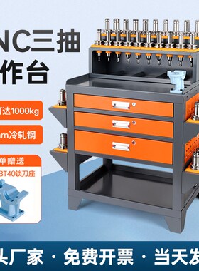 数控加工中心刀具架cnc工作台bt30 bt40/50锁刀座hsk刀柄架工具车
