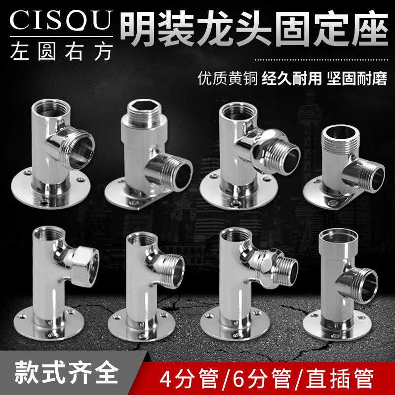 黄铜加厚明装支架底座花洒龙头转接头明转暗装固定脚架转换器墙座,金属材料及制品,金属罐/桶/瓶,淘宝优惠券,粉丝福利购,淘宝优惠卷