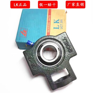 LK带座外球面轴承UCT207 UCT208 UCT209 UCT210 UCT211 UCT212