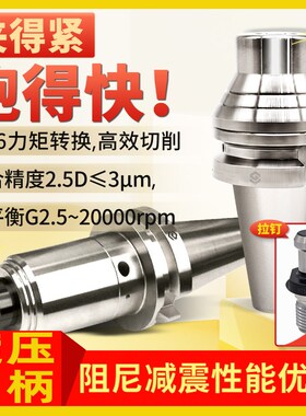 利固旋压刀柄暴力铣削GPC高精度蜗轮数控抗震BT/BBT/HSK台湾LIGU