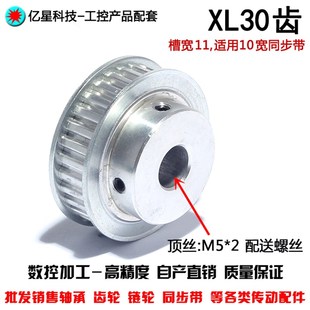 同步带轮 同步轮XL30齿 12.7 内孔5 6.35