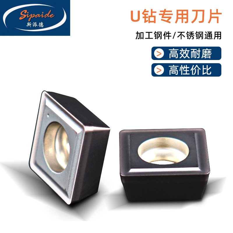 四方U钻刀片SPMG04/SPGT04暴力钻SPMG03/SPGT03快速喷水钻头刀片