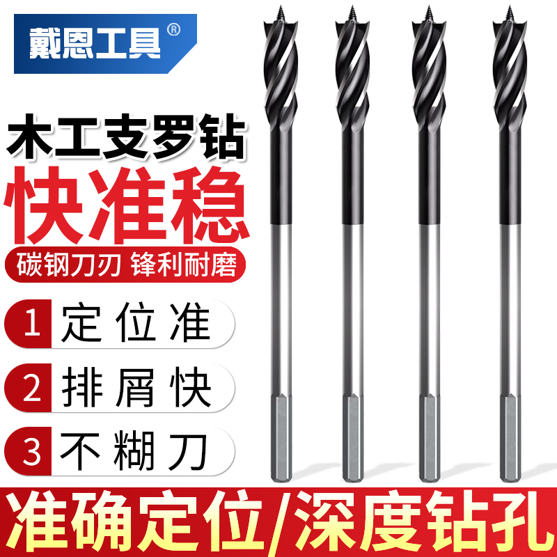 深孔支罗钻木工专用六角柄手电钻加长杆四槽麻花钻头木头开孔器