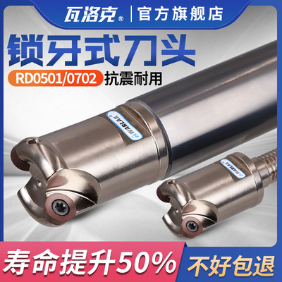 分体式铣刀头RDMW0501 0702锁牙式铣刀头R2.5 R3.5圆刃螺纹刀头