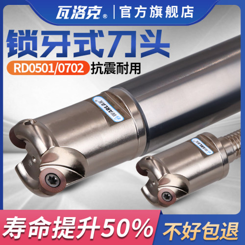 分体式铣刀头RDMW0501 0702锁牙式铣刀头R2.5 R3.5圆刃螺纹刀头