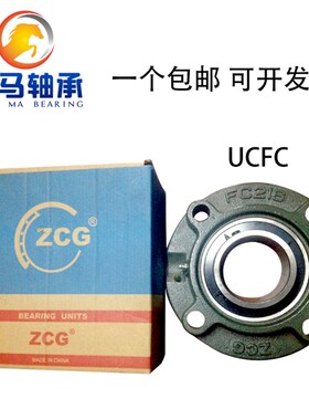 包邮ZCG外球面 圆形轴承 UCFC206 UCFC207 UCFC208 UCFC209