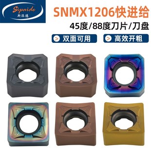 数控铣刀片88度SNMX1206ZNN 45双面快进给 SNMU1206ANN金鹭同款