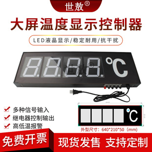 DP05A大屏幕温度显示器红外测温仪热电偶传感器温度数显挂壁式