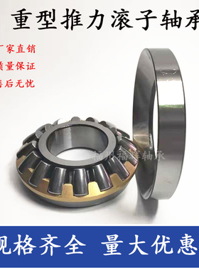 瓦房店重型推力滚子轴承29328 29330 29332 29334 29336 29338M