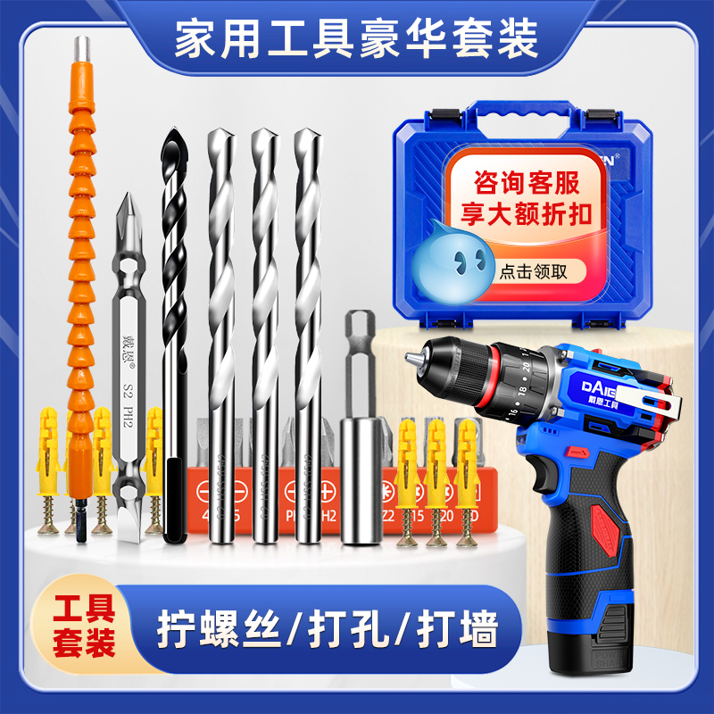 手电钻五金工具箱家用套装木工电工维修组合全套家庭多功能修理包
