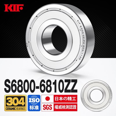 进口KIF不锈钢轴承304耐腐蚀S6800薄壁6801 6802 6803Z6804ZZ6805