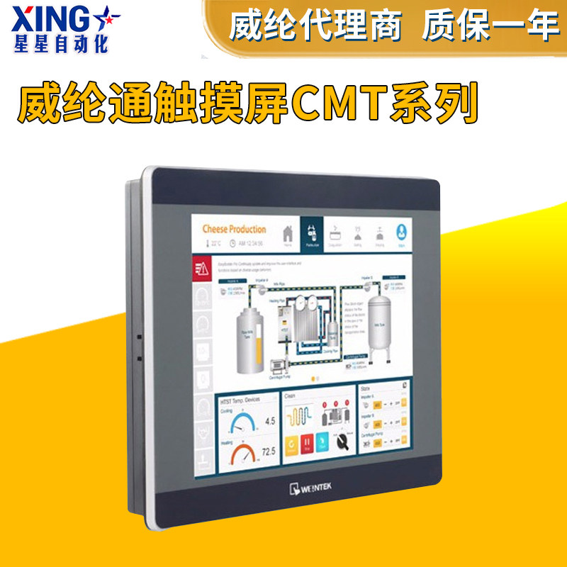 威纶/威纶通触摸屏cMT1107X/2079X/2109X/2167X/2159X/3075XH/CMT