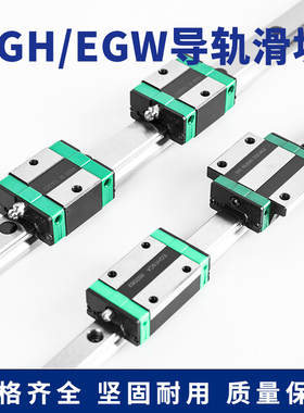 直线导轨滑块EGW EGH 15 20 25 CC CA SA 法兰线轨滑块雕刻机用