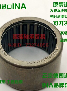 德国进口INA滚针轴承HK2016 HK2020 HK2030 HK2210 HK2212 HK2216