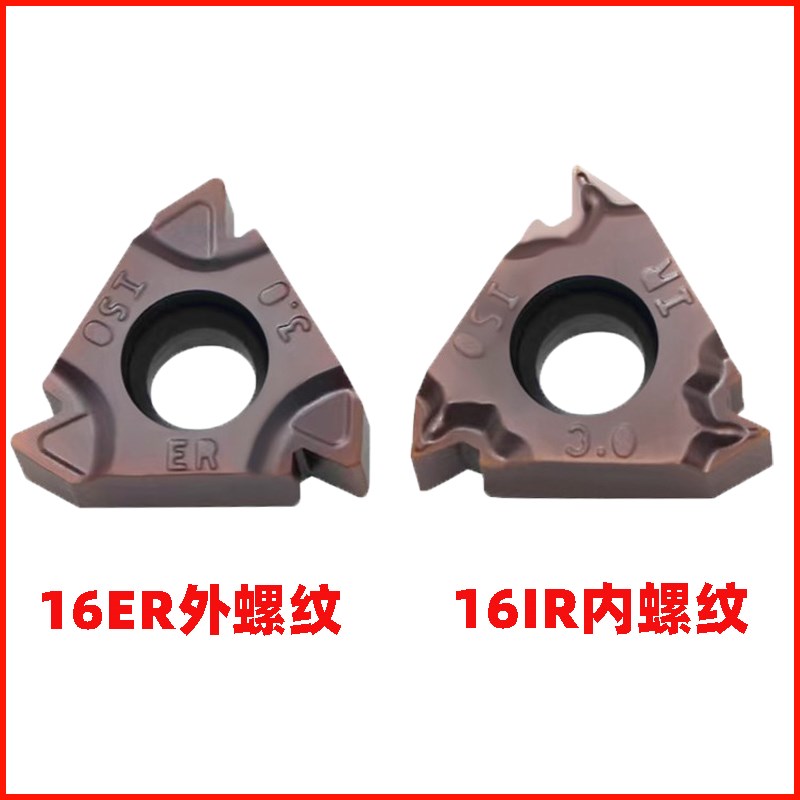 戴斯卡数控内外螺纹刀片16ERM/IRM AG55/AG60牙刀1.0 1.5 2.0 ISO