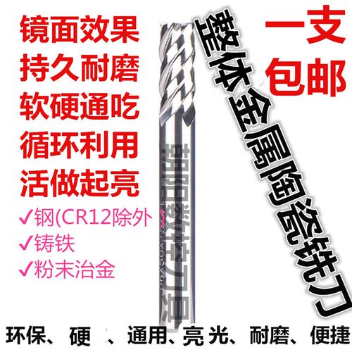普菲特65度金属陶瓷立铣刀圆鼻球刀圆棒超硬耐磨光亮镜面陶瓷铣刀