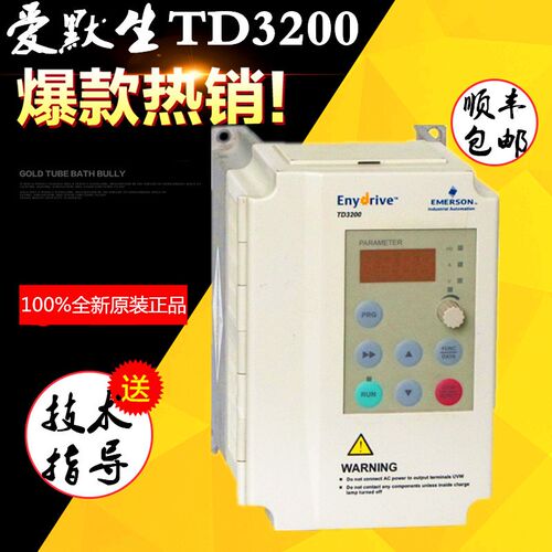 易升/爱默生/TD3200通用机型 门机变频器TD3200-2S0002D 技术支持