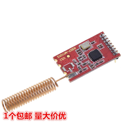 无线模块433M/CC1101/数传/收发/类SI4432工业级射频串口通讯透传