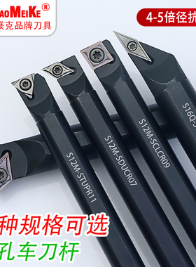 数控内孔刀杆镗孔刀机夹车床刀具小孔镗刀内孔车刀杆S08K-SCLCR06