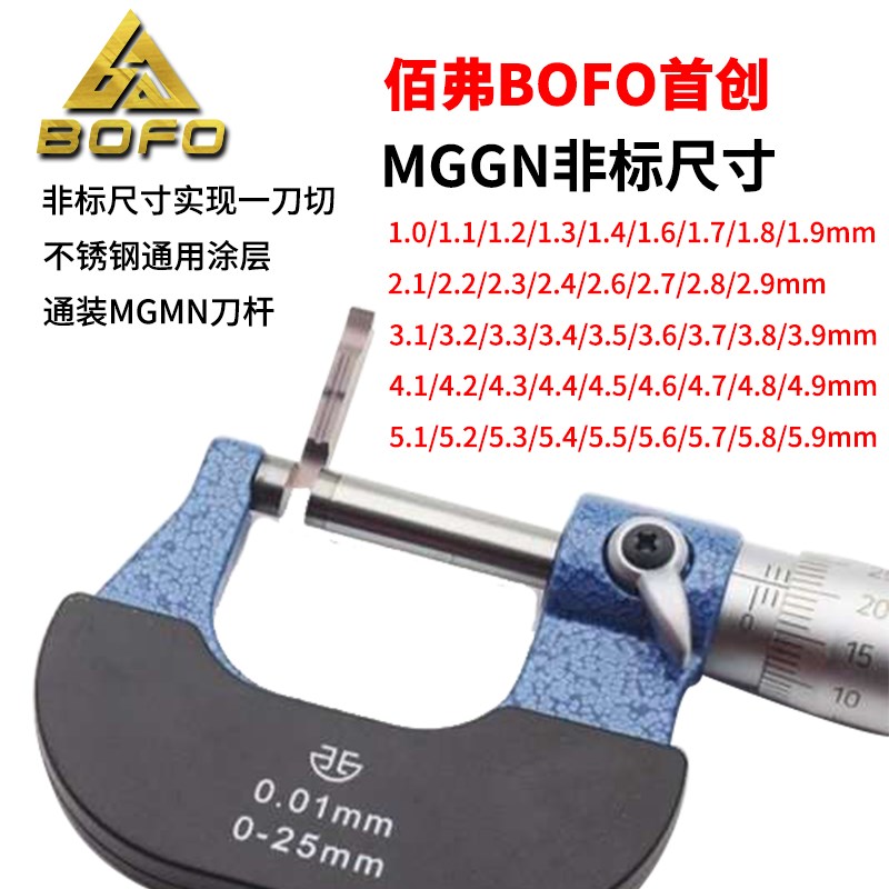 非标槽刀片1.0/1.1/1.2/1.3/1.4/1.5/1.6/1.7/1.8/1.9/2.0/2.1 mm