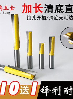加长清底刀18mm直刀木工铣刀 门板门锁锁孔刀铣刀开槽超长清底刀