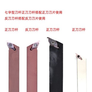 SVQBR 2525M16 1212H16 2020K16 1616H16 七字型ED槽刀杆SVQBL