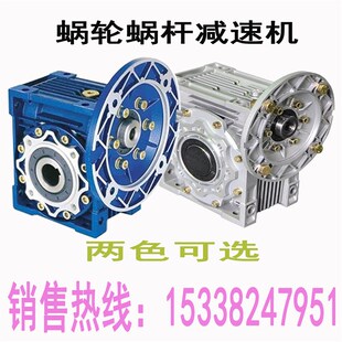 厂家直销NMRV系列铝合金减速机RV110 1配三相铝壳电机3KW江苏