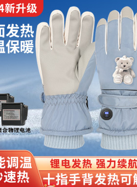 充电加热手套冬季保暖防寒双面发热加绒加厚户外滑雪电暖护手男款