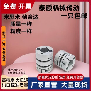 d18 d19 D56 e24e28 d16 e22 怡合达双膜片联轴器DBM41 e20