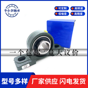 P210 P209 外球面带座立式 轴承固定座大全UCP204P205P206P207P208