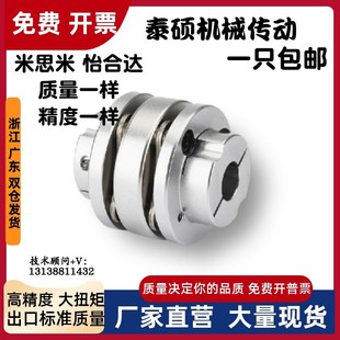 e10 e14联轴器 D56 d10 D82 D44 D68 e12 怡合达DEN11 d12 D34