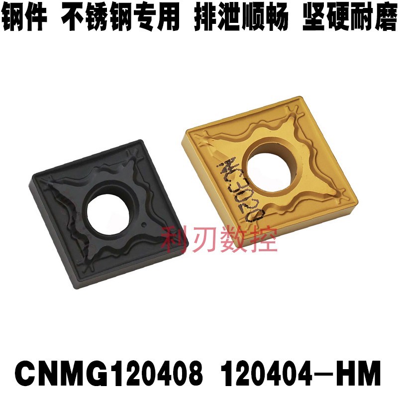数控刀片菱形外圆CNMG120408-HA CNMG120404-HM钢件不锈钢车刀粒