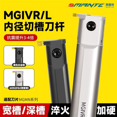 数控内孔槽刀内槽切槽刀杆MGIVR2016/25203125-2/3/4割槽切断车刀