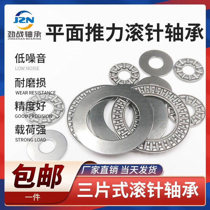 平面推力滚针轴承AXK5578 889111 尺寸55*78*5