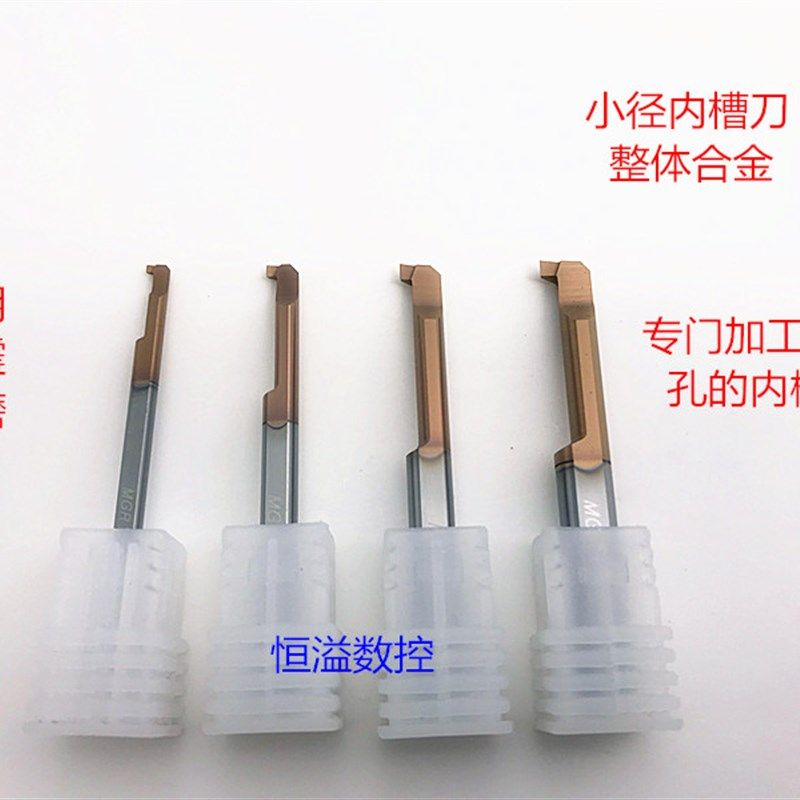 BOBWW 小孔径内槽刀 MGR3/4/5/6 整体钨钢小径割槽刀 小孔槽刀