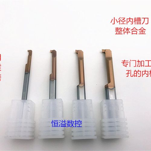 BOBWW 小孔径内槽刀 MGR3/4/5/6 整体钨钢小径割槽刀 小孔槽刀