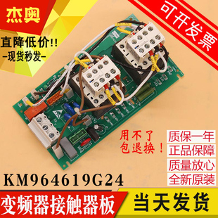 KM964619G24 接触器板 KM964620H04 KDL16变频器 通力电梯配件