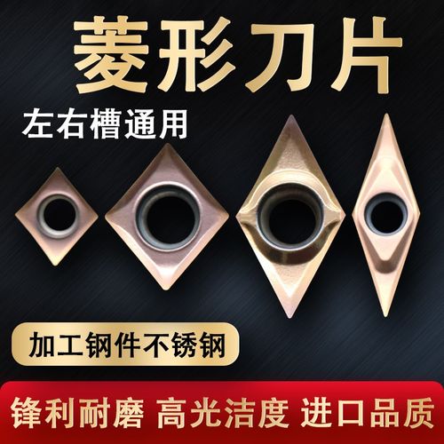 数控精车外圆刀片镗内孔不锈钢35度刀排小车开槽菱形车床机夹刀头