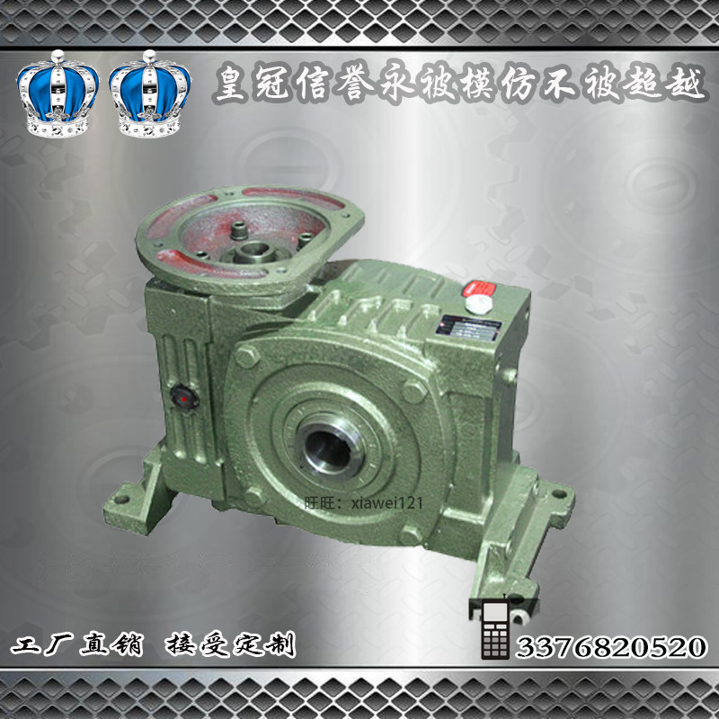 减速机厂家直销WPWDKT80蜗轮蜗杆卧式减速机变速减速箱减速器质保