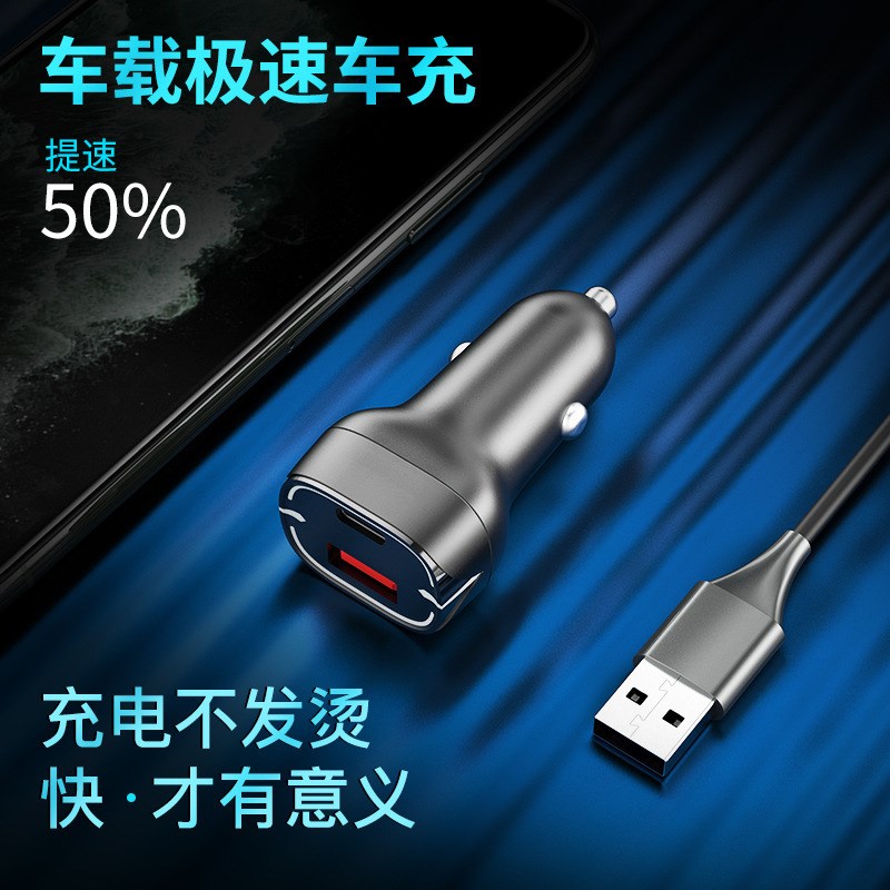 新款车充pd快充qc3.0闪充5a点烟器45w车载充电器汽车用品