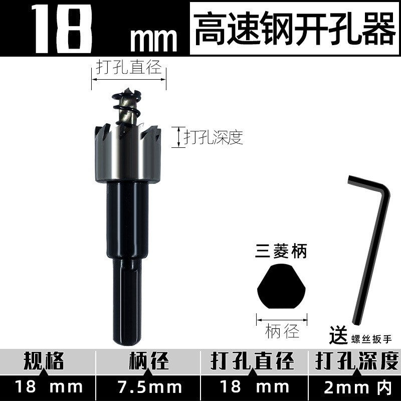 不锈钢高速钢开孔器铁板铝材管道铝合金塑料金属扩孔器手枪钻钻头