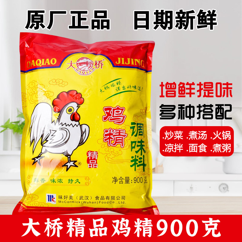 鸡精大桥精品调味料大桥鸡精大袋900g袋装家用商用官方桥牌图片