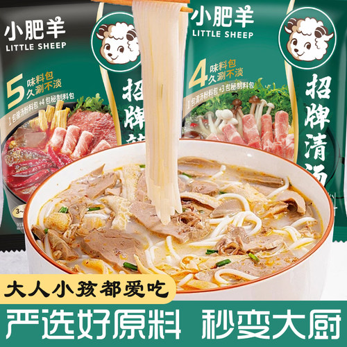 小肥羊招牌辣火锅底料粉料麻辣调料小肥羊火锅底料招牌辣汤火锅料
