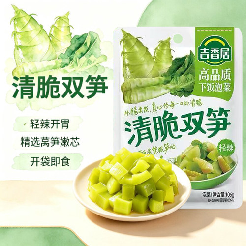 吉香居清脆双笋拌饭拌面