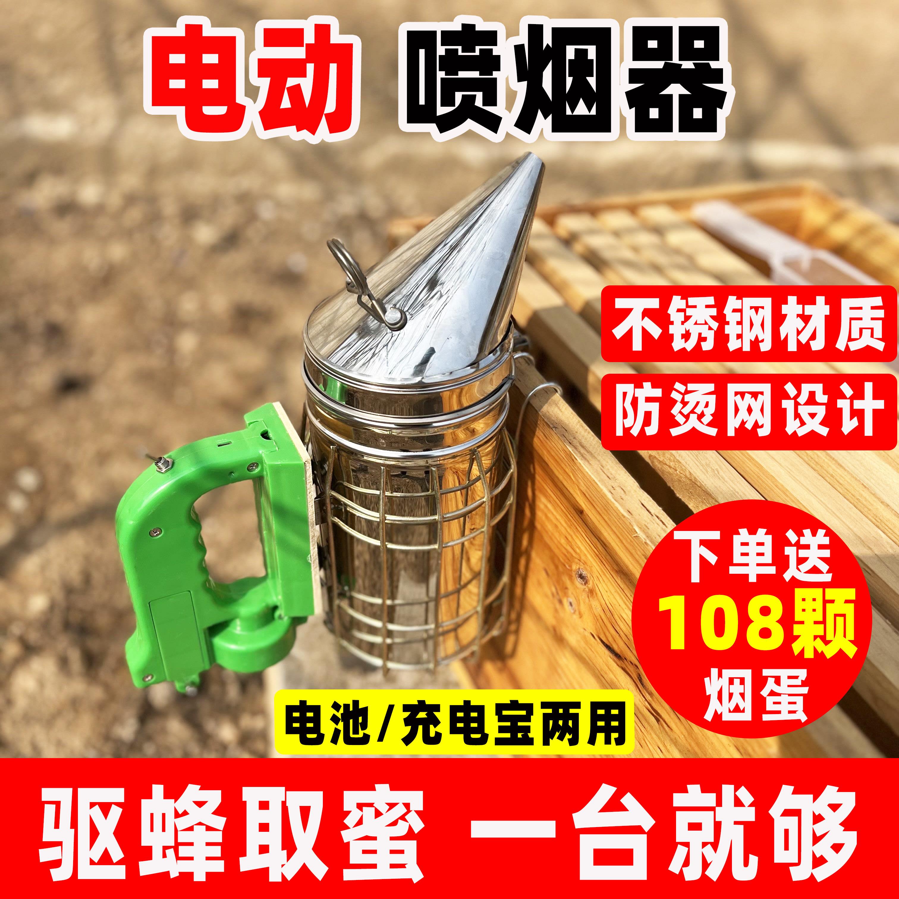不锈钢电动喷烟器小型熏烟器喷烟筒喷烟壶养蜂工具蜜蜂蜂具包邮