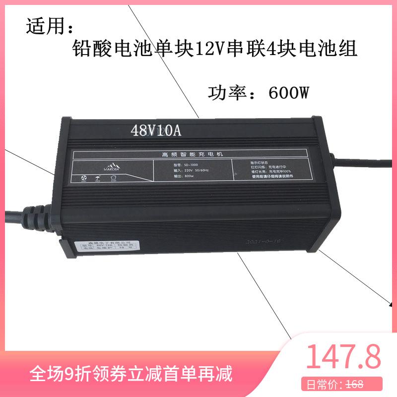 48V10A电动休闲篷车四轮三轮60AH68AH70AH铅酸新能源锂电池充电器