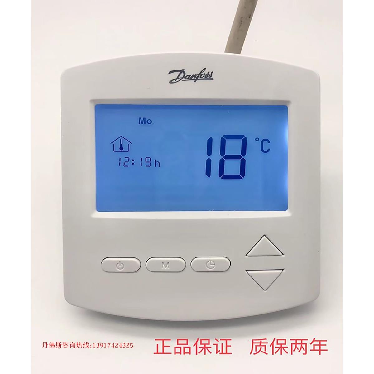 包邮丹佛斯EFIT440双温双控温控电地暖控制开关家装主材基础建材